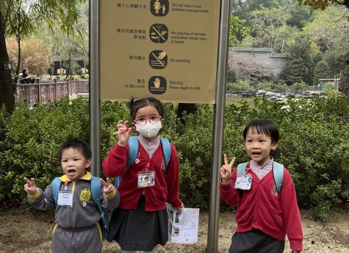 下午1愛_1我們在荔枝角公園找到很多標誌